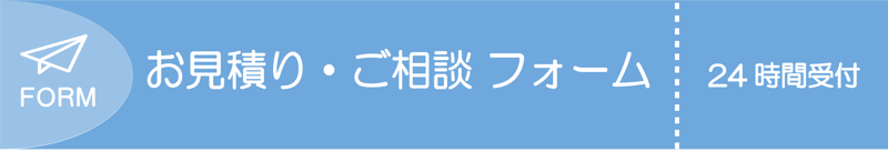 フォーム